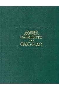 Факундо 3501ck фото
