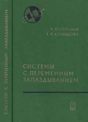 Теорія інформації та її застосування до задач автоматичного керування та контролю 7523ck фото