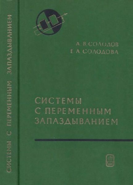 Теория информации и ее применение к задачам автоматического управления и контроля 7523ck фото