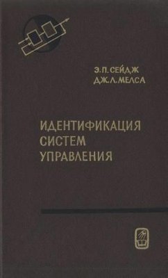 Идентификация систем управления 7524ck фото