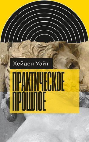 Практичне минуле 16120ck фото