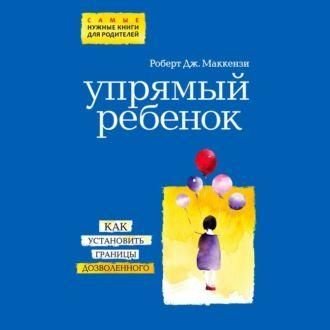 Уперта дитина: як встановити межі дозволеного 11311ck фото