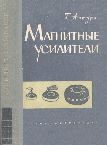 Магнитные усилители 10263ck фото