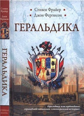 Геральдика 3237ck фото