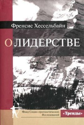 Про лідерство 10418ck фото