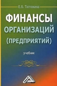 Фінанси організацій (підприємств) 3187ck фото