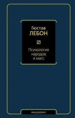 Психологія народів і мас 1025ck фото