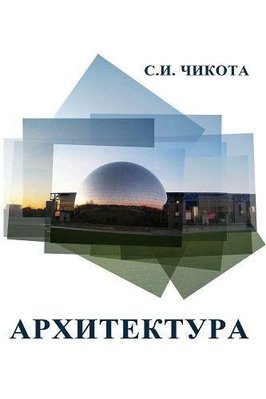 Архітектура 9825ck фото