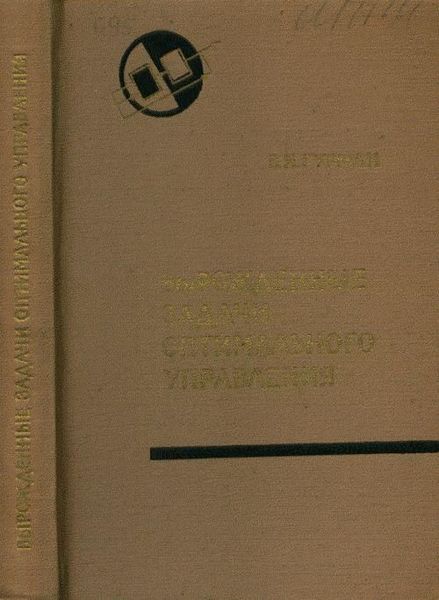 Вироджені задачі оптимального керування 7443ck фото