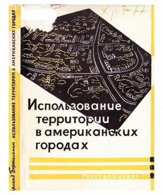 Використання території в американських містах 9826ck фото