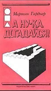 А нумо, здогадайся! Математична мозаїка 14095ck фото