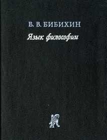 Мова філософії 1130ck фото