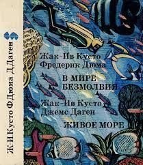 У світі безмовності. Живе море 10081ck фото