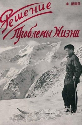 Вирішення проблеми життя: Християнський світогляд 13632ck фото