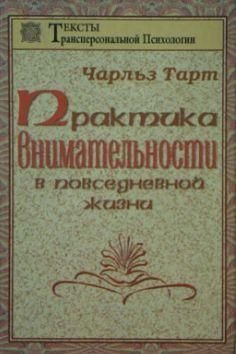 Практика уважності в повсякденному житті 11182ck фото