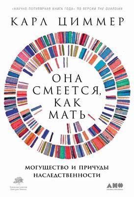 Она смеется, как мать. Могущество и причуды наследственности 9983ck фото