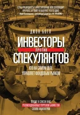 Інвестори проти спекулянтів. Хто насправді керує фондовим ринком 3368ck фото