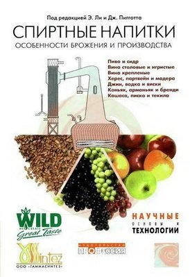 Спиртні напої: Особливості бродіння та виробництва 10235ck фото