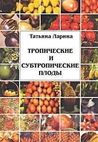 Тропічні та субтропічні плоди 10237ck фото