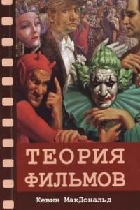 Теорія фільмів 16123ck фото