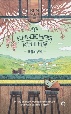 Книжкова кухня 13868км фото