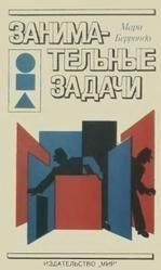 Цікаві завдання. Математична мозаїка 14091ck фото