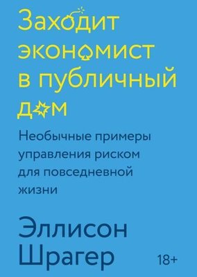 Заходит экономист в публичный дом 3316ck фото